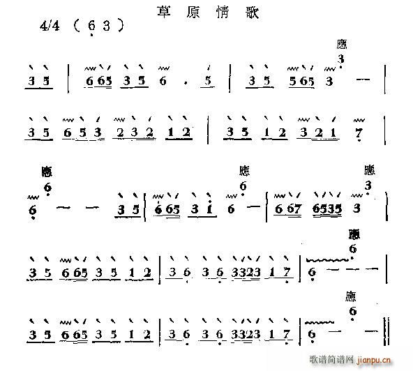 草原情歌 秦琴(七字歌谱)1