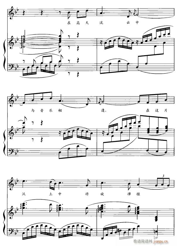 啊 音乐人生2(七字歌谱)1