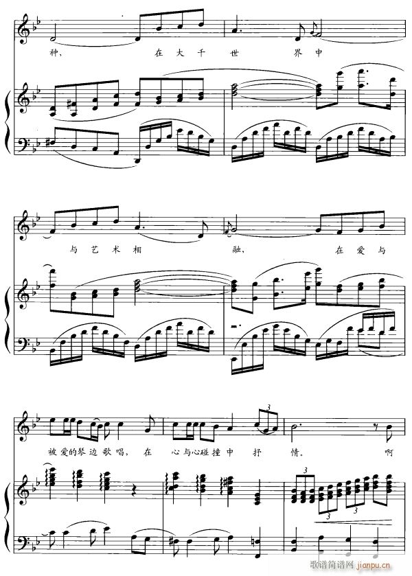 啊 音乐人生3(七字歌谱)1