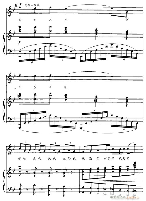 啊 音乐人生4(七字歌谱)1