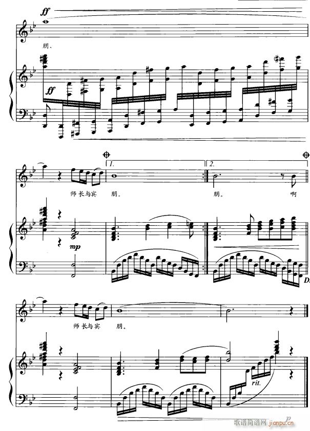 啊 音乐人生5(七字歌谱)1