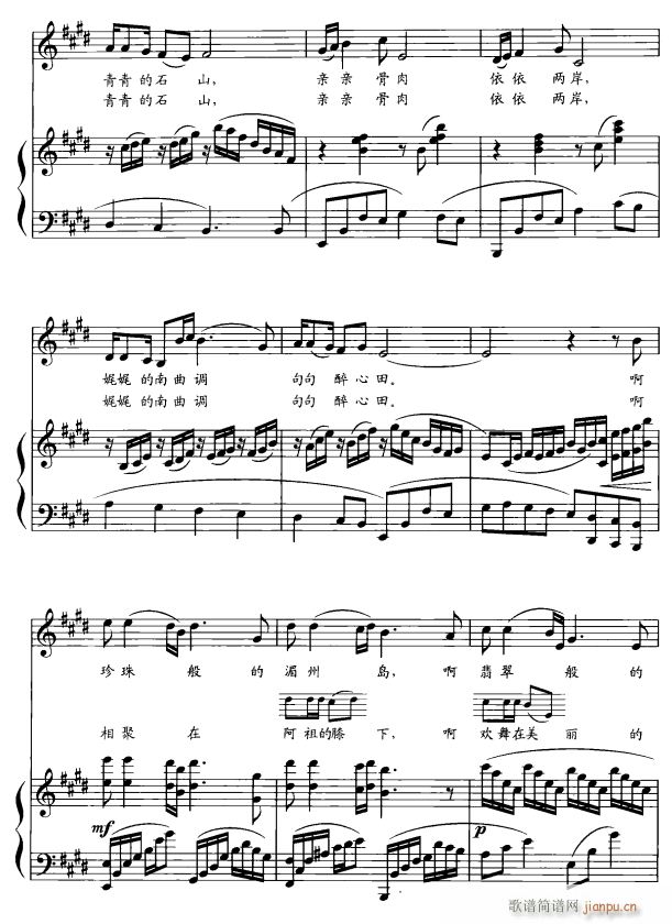 金色的湄洲湾2(七字歌谱)1