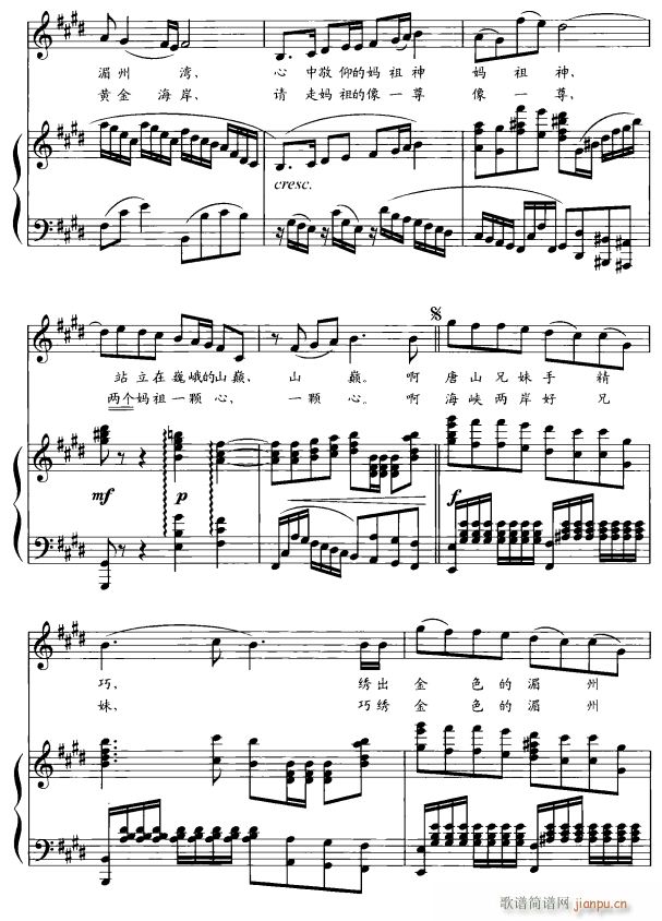 金色的湄洲湾3(七字歌谱)1