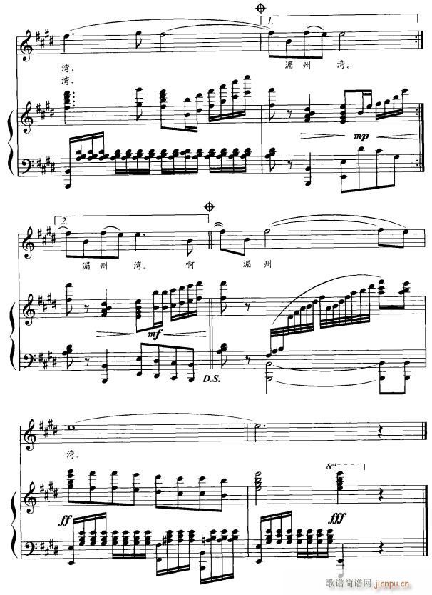 金色的湄洲湾4(七字歌谱)1