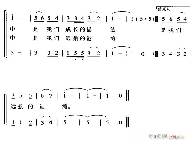 腾冲一中校歌3(七字歌谱)1