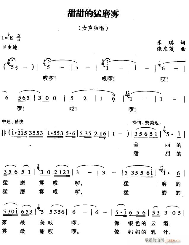 甜甜的猛磨雾1(七字歌谱)1