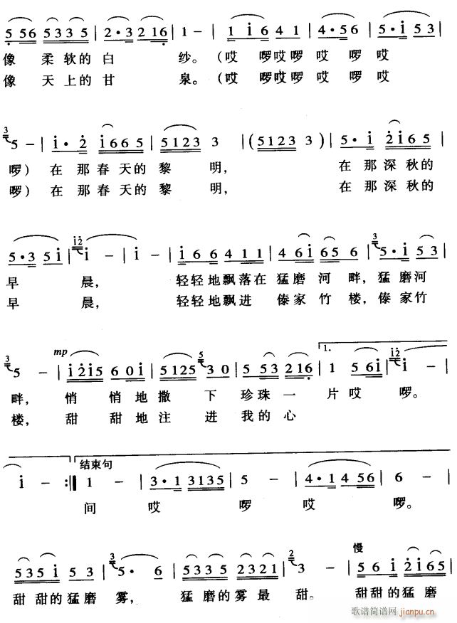 甜甜的猛磨雾2(七字歌谱)1