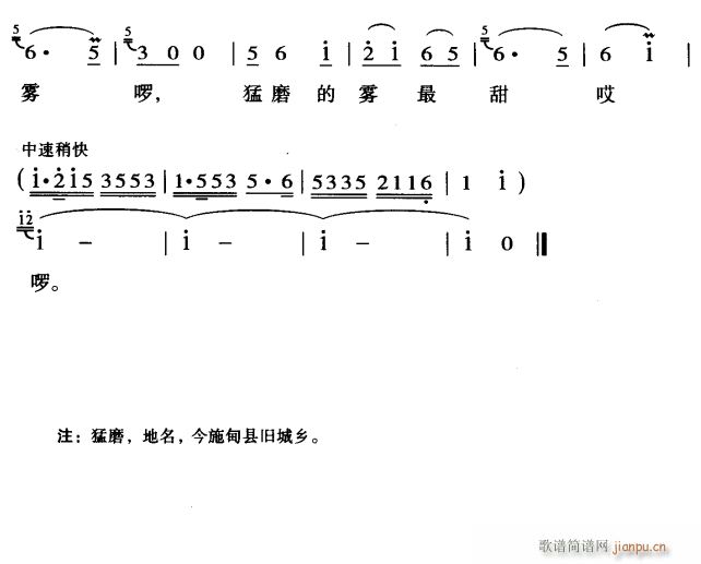 甜甜的猛磨雾3(七字歌谱)1