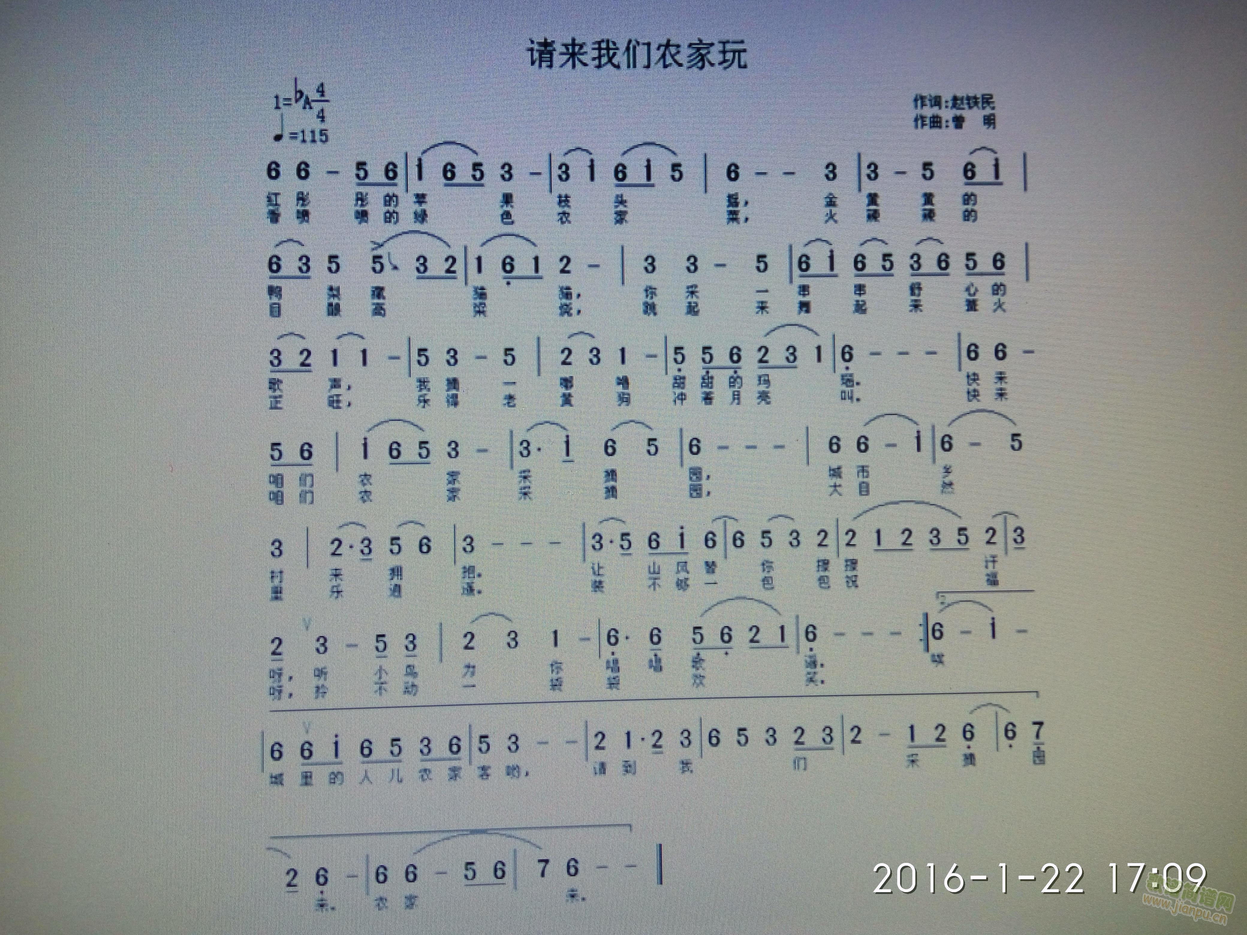 请到我们农家玩(七字歌谱)1