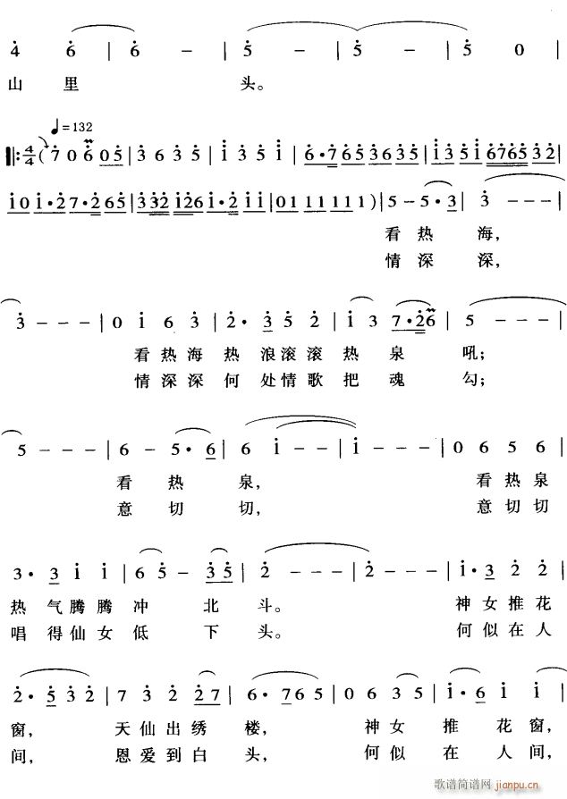 好一个腾越州2(七字歌谱)1