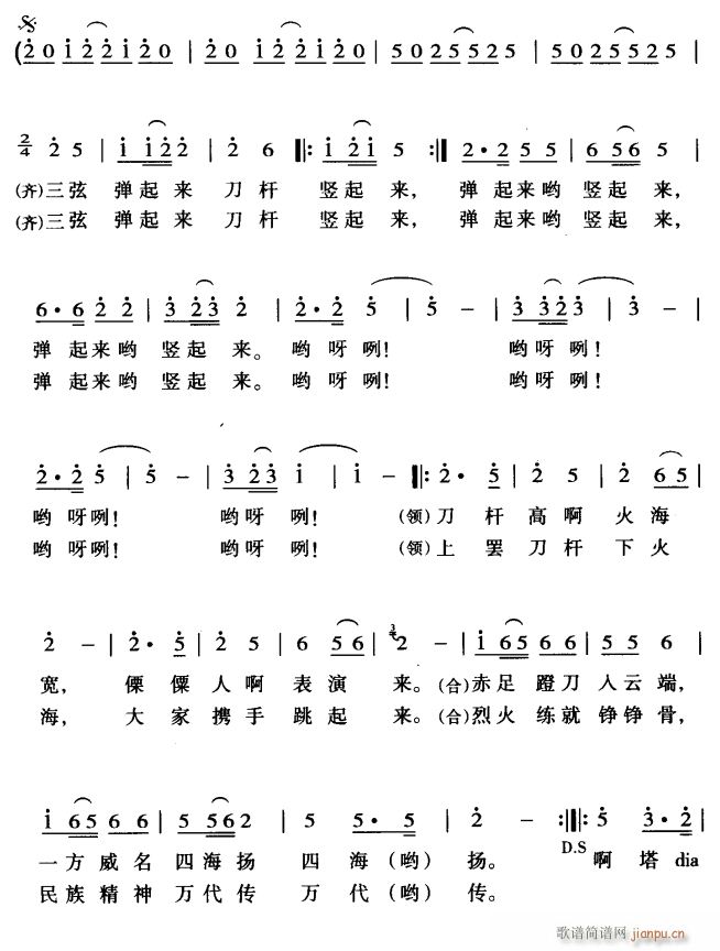 啊塔dia罗2(七字歌谱)1