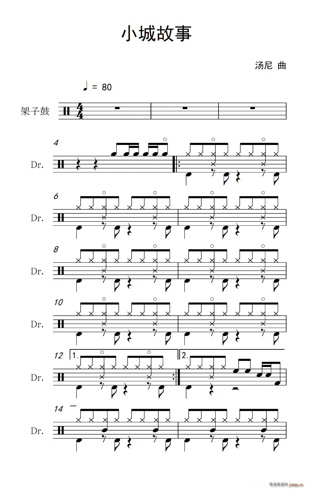 小城故事 架子(七字歌谱)1