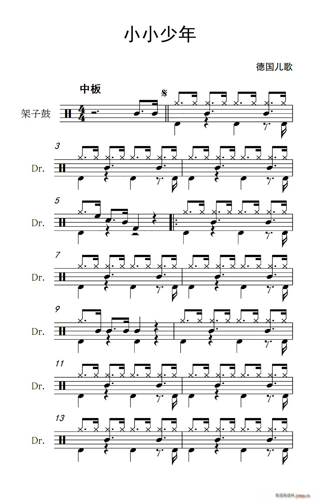 小小少年 架子(七字歌谱)1