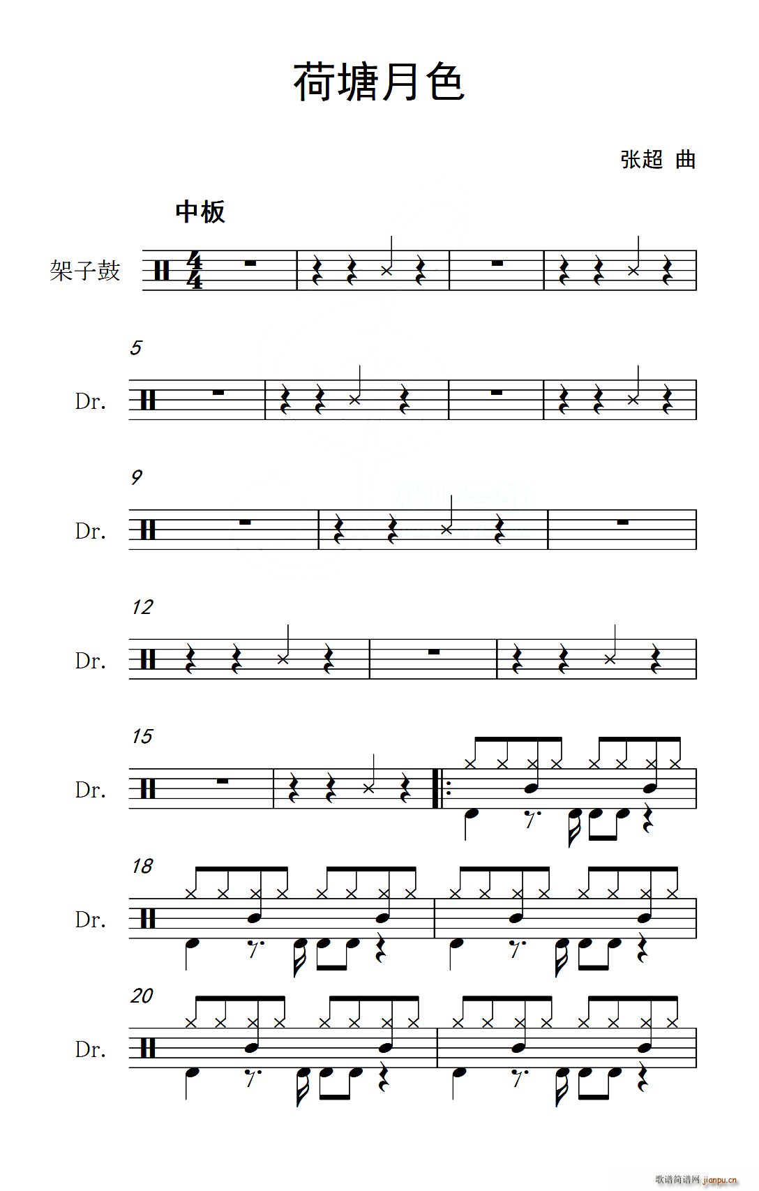 荷塘月色 架子(七字歌谱)1