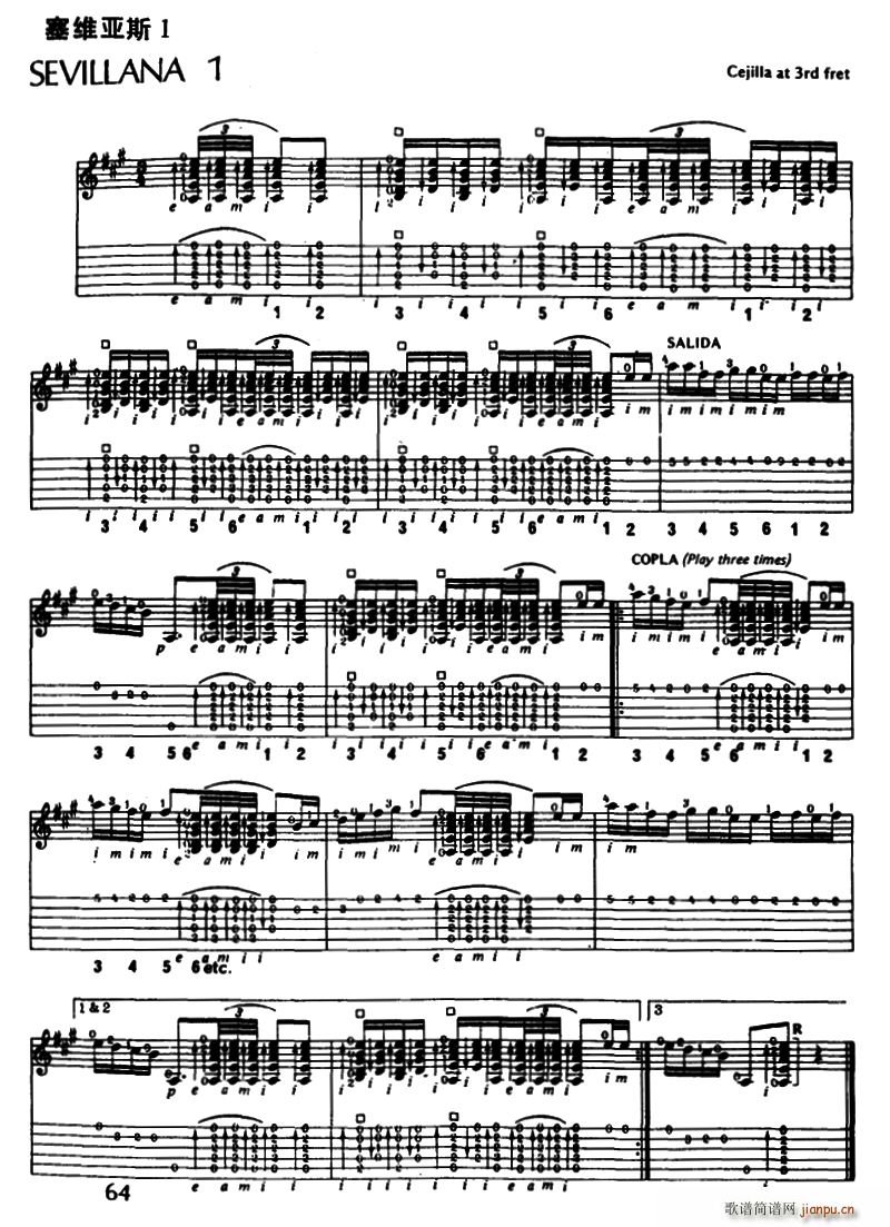 塞维亚斯 3首(七字歌谱)1