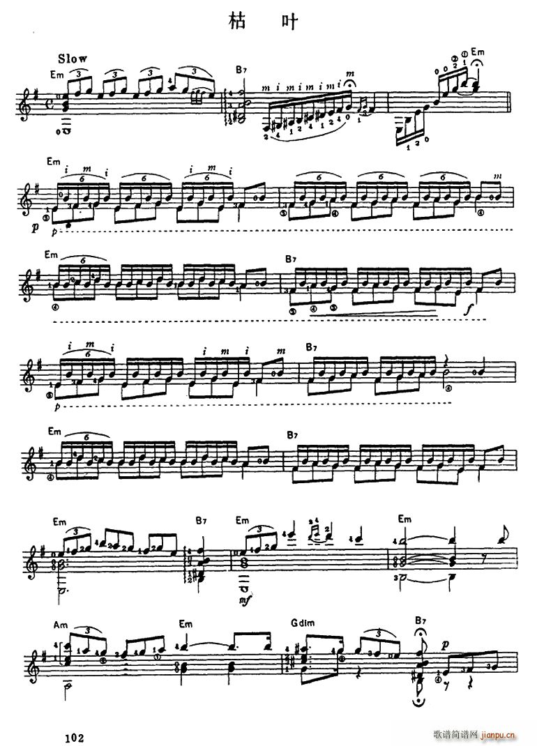 枯叶 古典吉它(七字歌谱)1