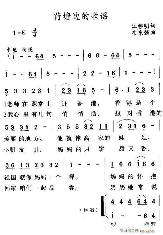 河塘边的歌谣1(七字歌谱)1
