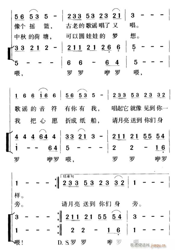 河塘边的歌谣2(七字歌谱)1