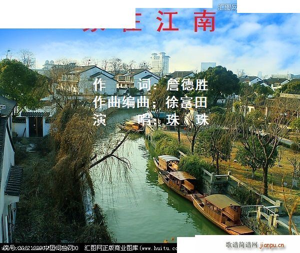 家在江南 编曲(七字歌谱)1