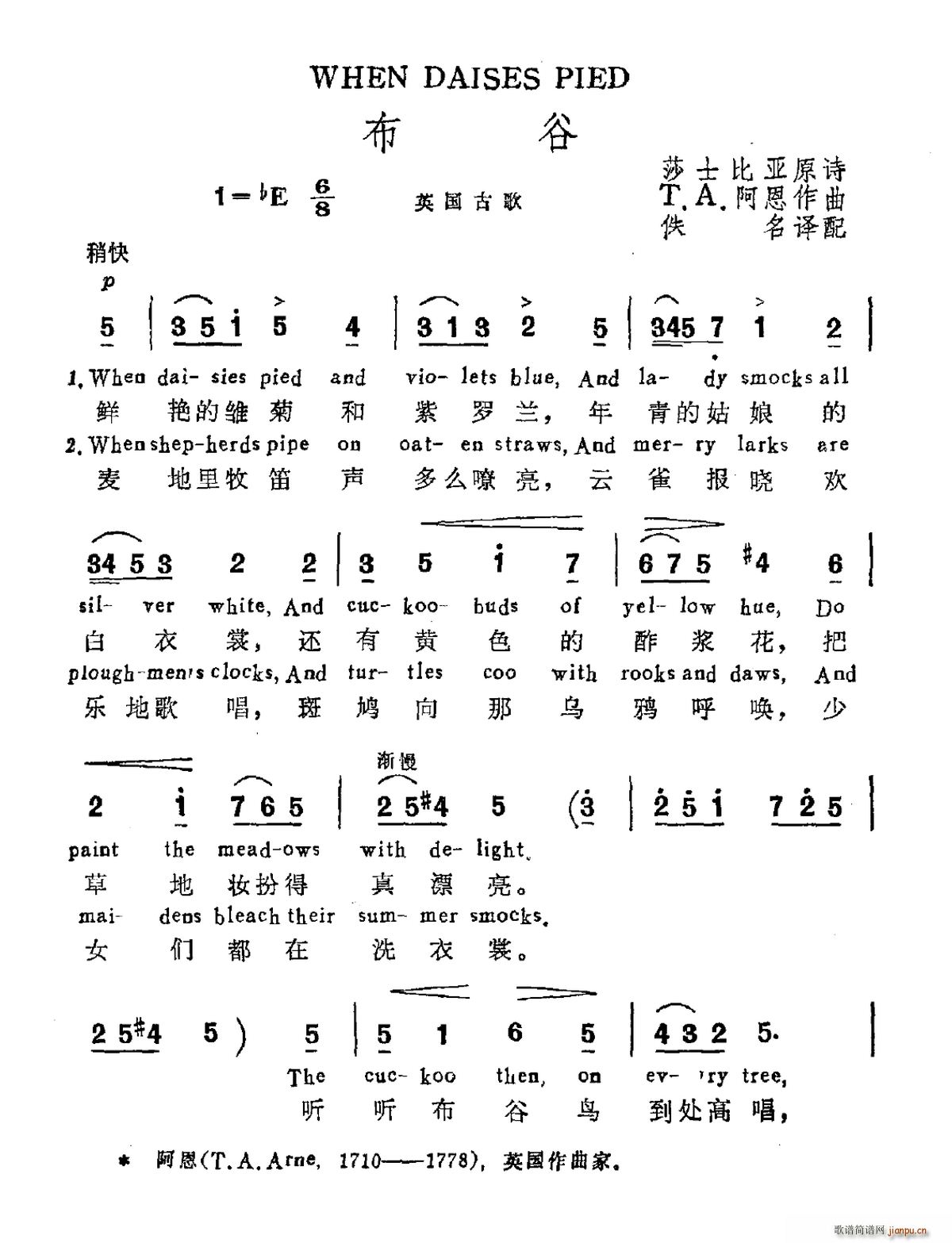 布谷 美国古歌(七字歌谱)1