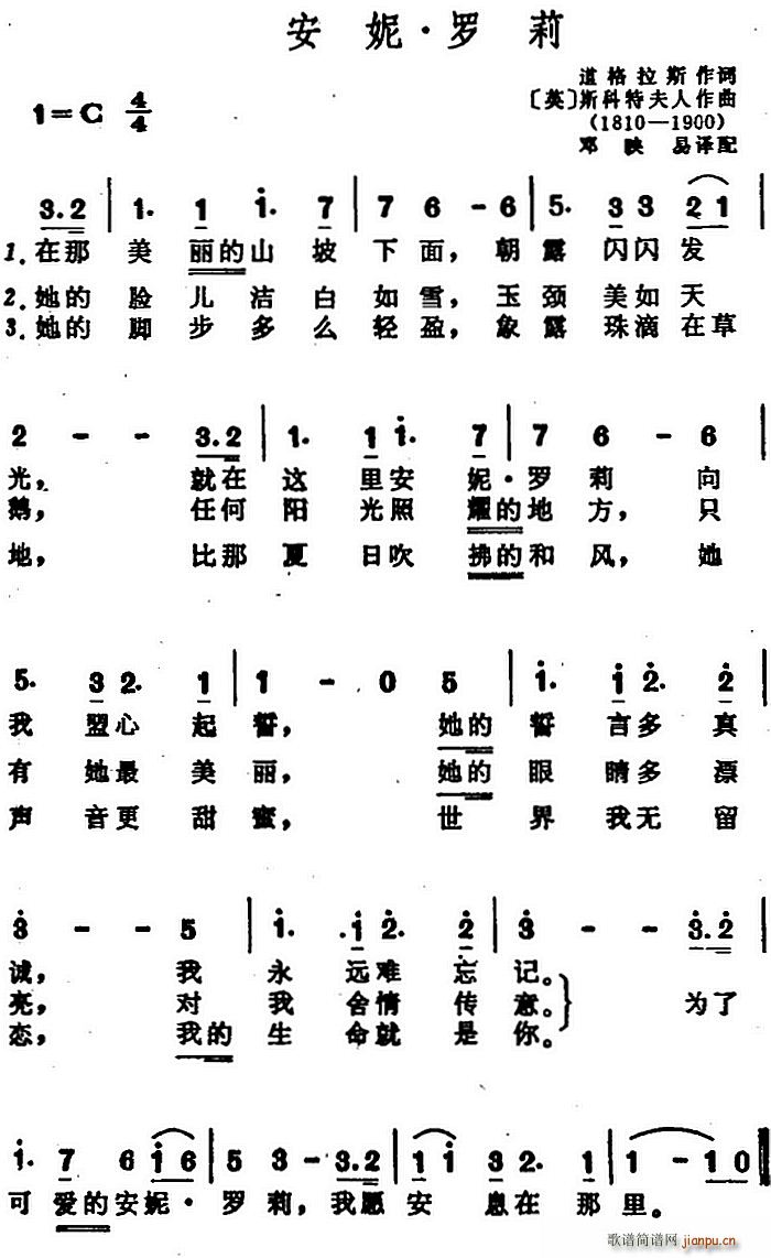 英 安妮 罗莉(七字歌谱)1