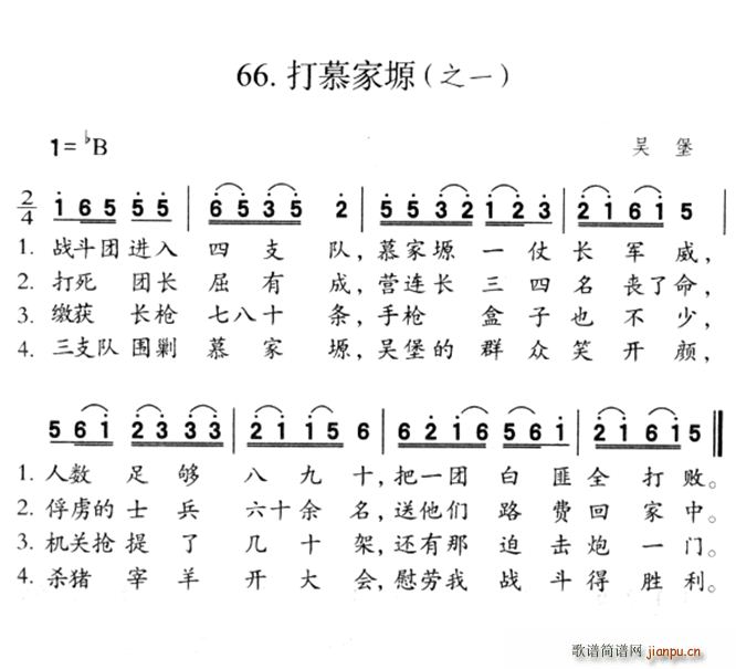 打慕家塬 之一(七字歌谱)1