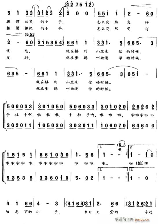 阳光下的小手2(七字歌谱)1