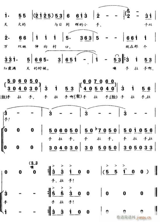 阳光下的小手3(七字歌谱)1