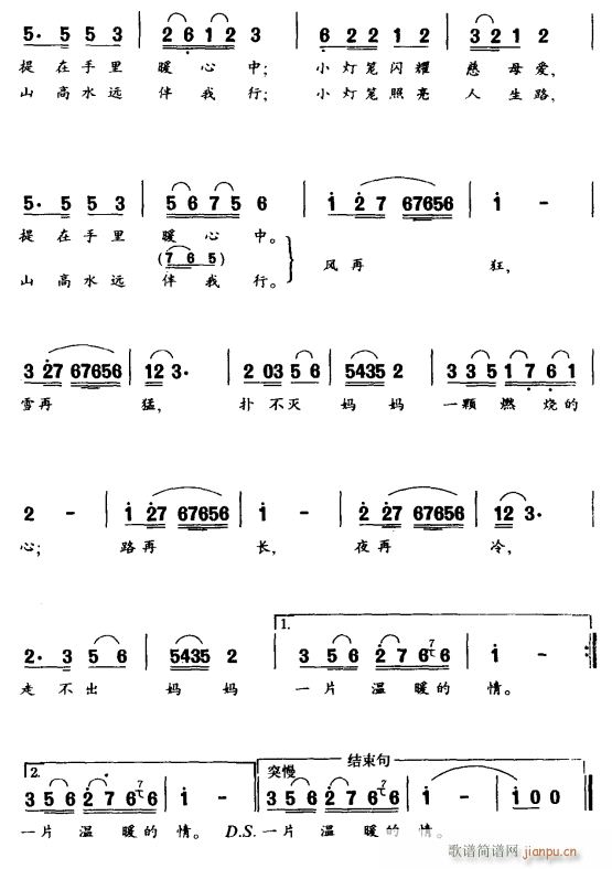 童年的小灯笼3(七字歌谱)1