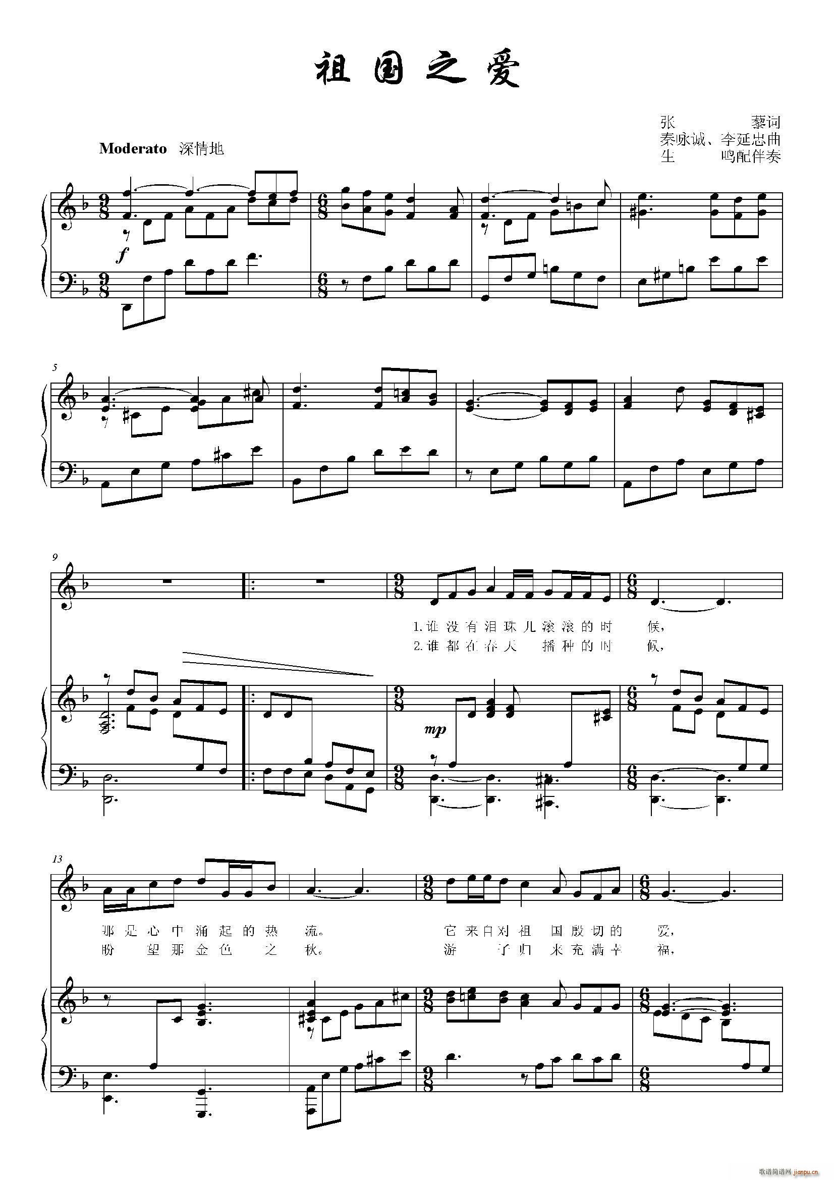 祖国之爱 F调(七字歌谱)1