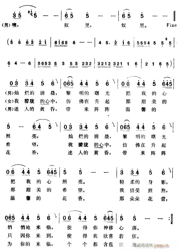 快快到我心上来(七字歌谱)3