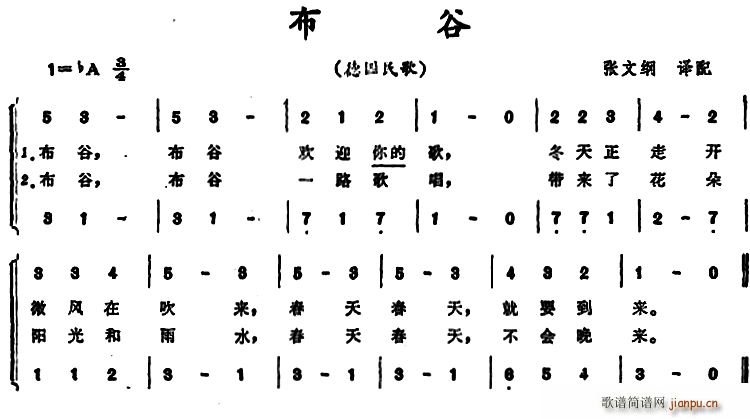 布谷 德国民歌(七字歌谱)1