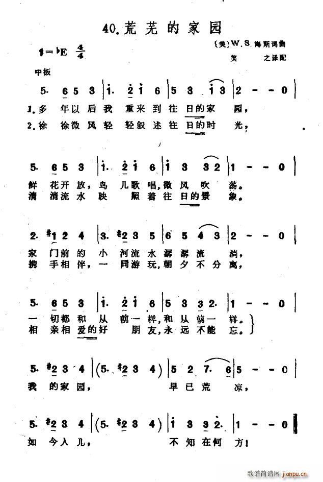 美 荒芜的家园(七字歌谱)1