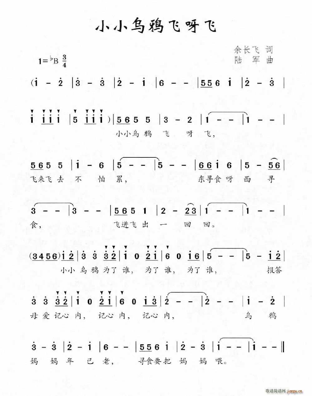 小小乌鸦飞呀飞(七字歌谱)1