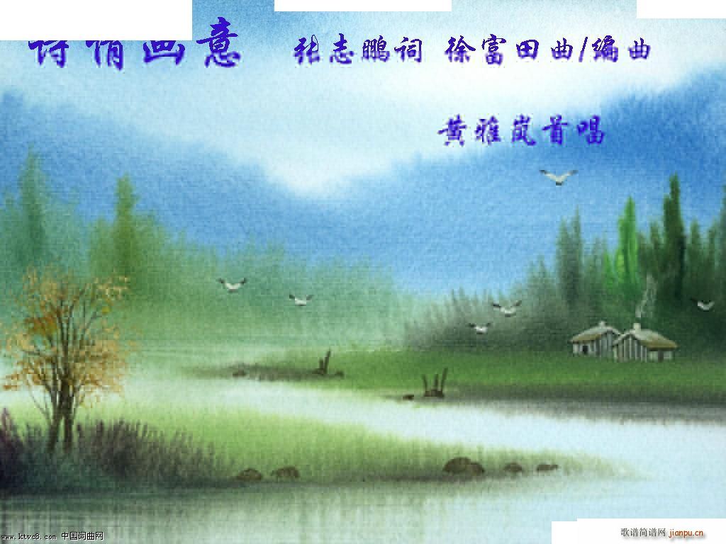 诗情画意 编曲(七字歌谱)1