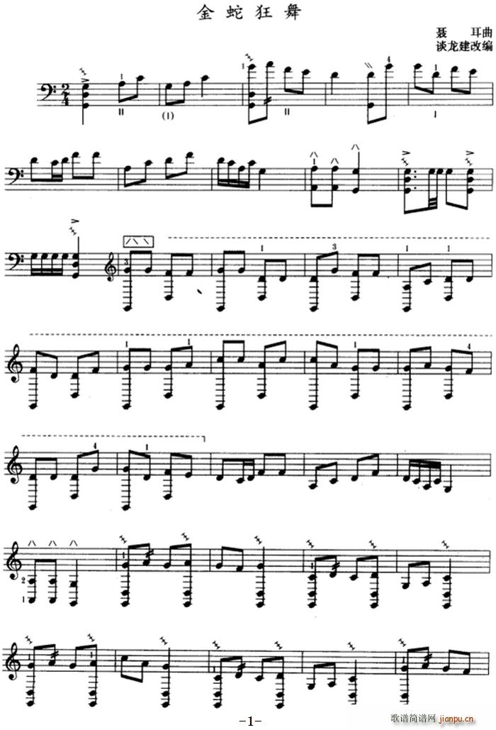 金蛇狂舞 三弦(七字歌谱)1