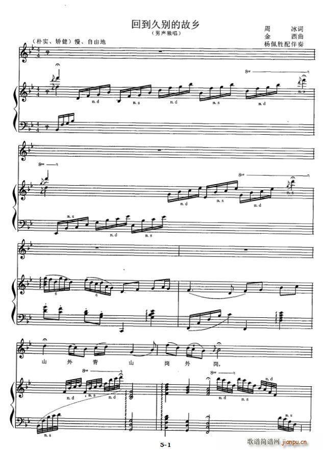 回到久别的故乡(七字歌谱)1