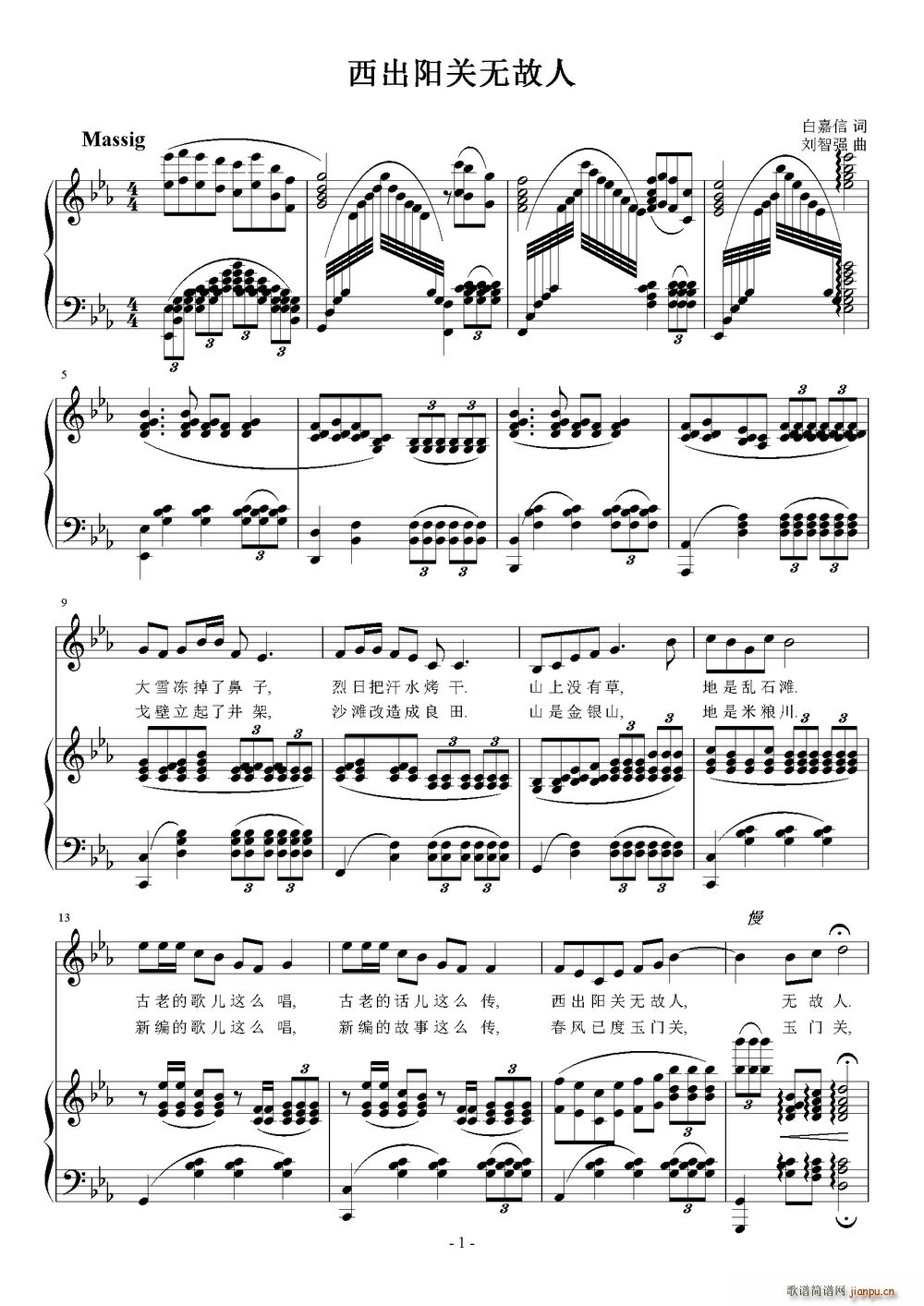 西出阳关无故人(七字歌谱)1