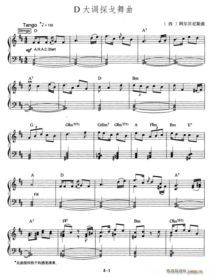 D大调探戈舞曲(七字歌谱)1