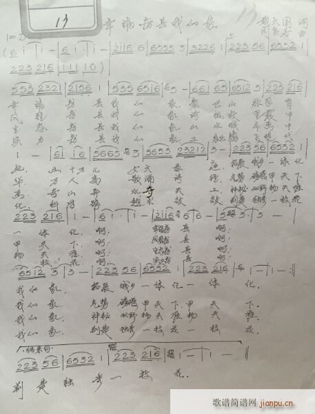 幸福房县我的家(七字歌谱)1