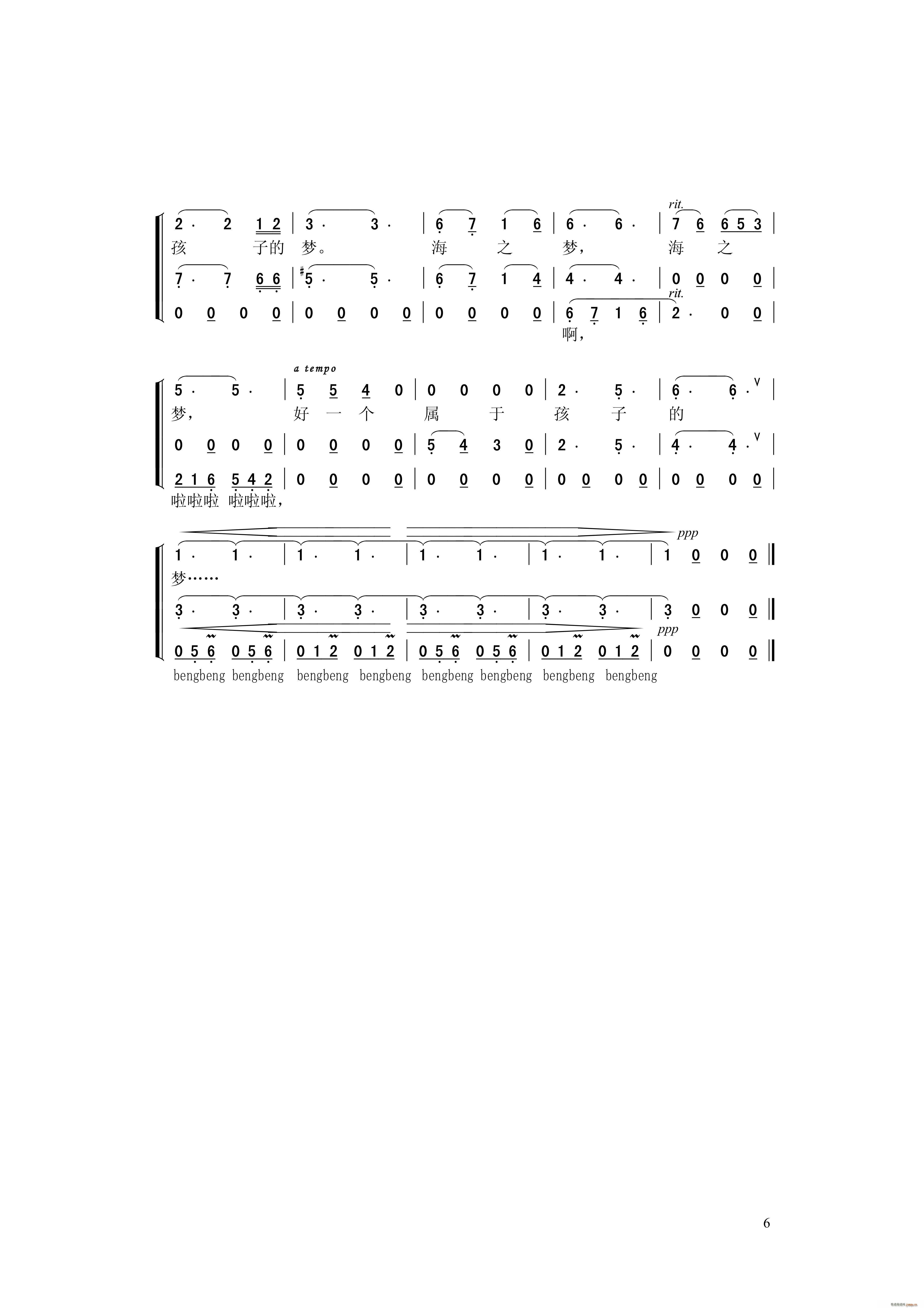 海之梦 胡天麟(七字歌谱)3