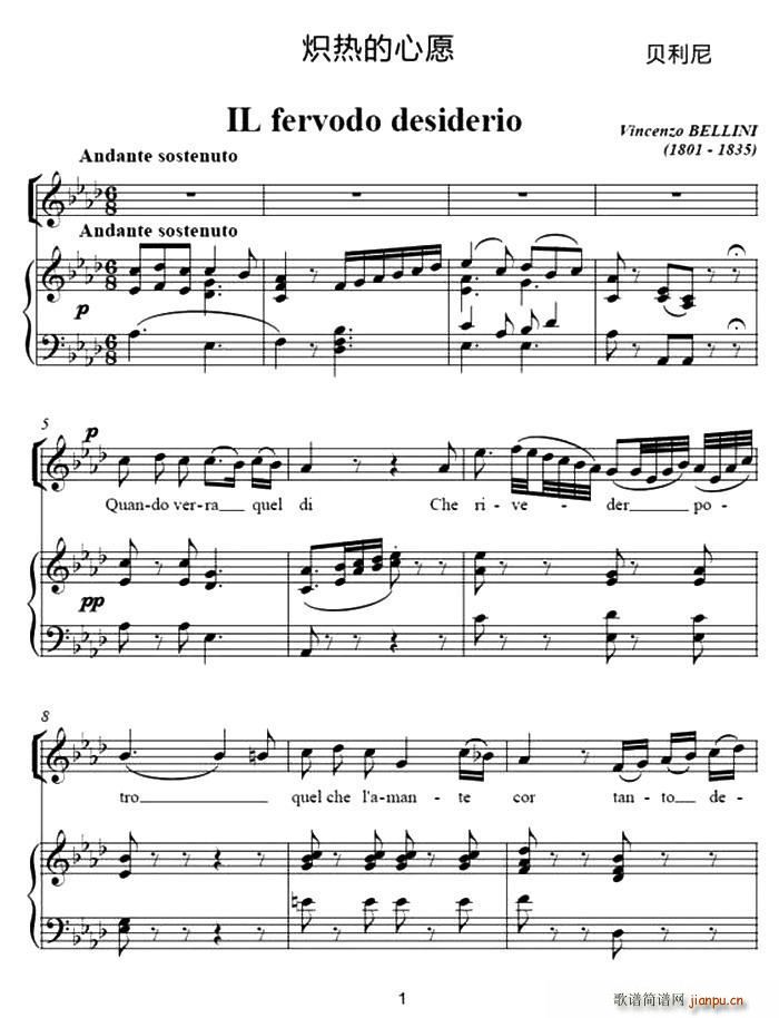 意 炽热的心愿(七字歌谱)1