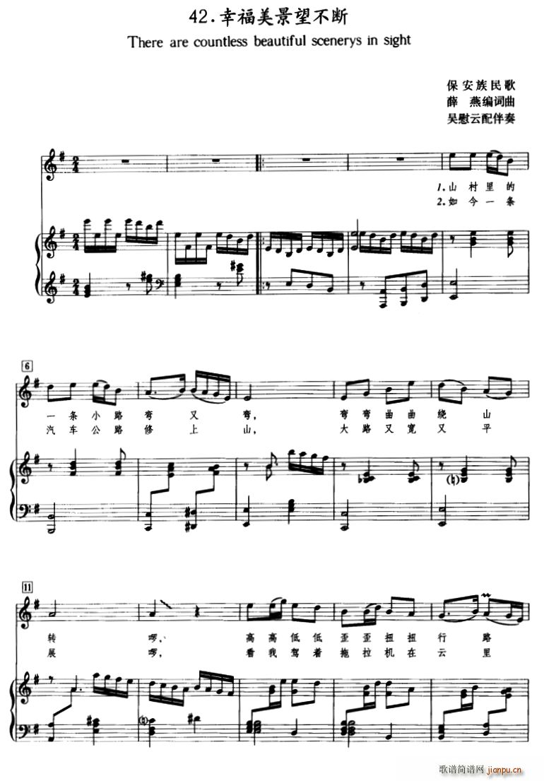幸福美景望不断(七字歌谱)1