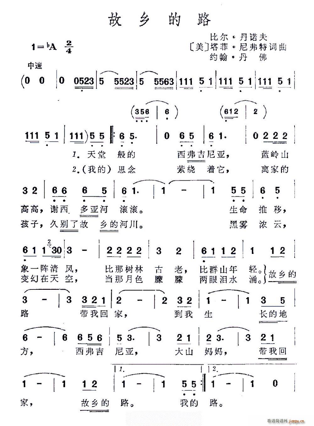故乡的路 比尔(七字歌谱)1