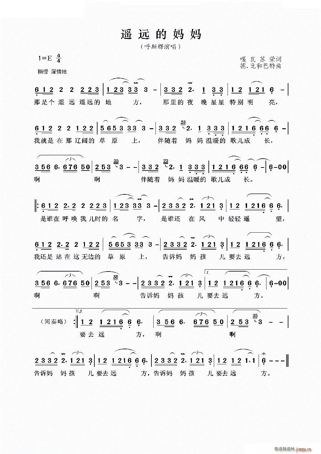 遥远的妈妈 德(七字歌谱)1