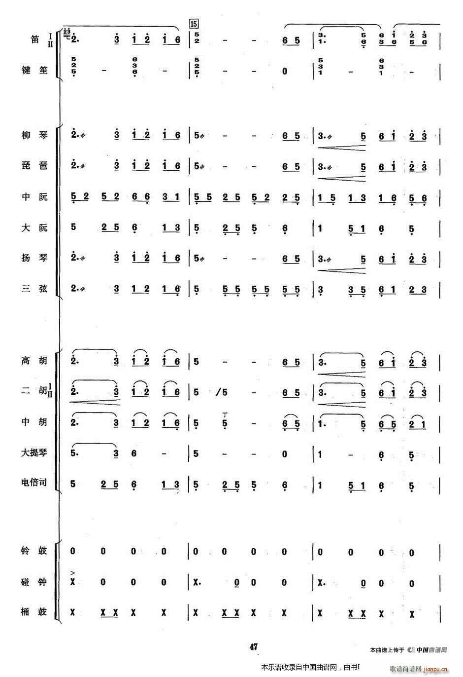 吉祥鼓 乐器谱(七字歌谱)5