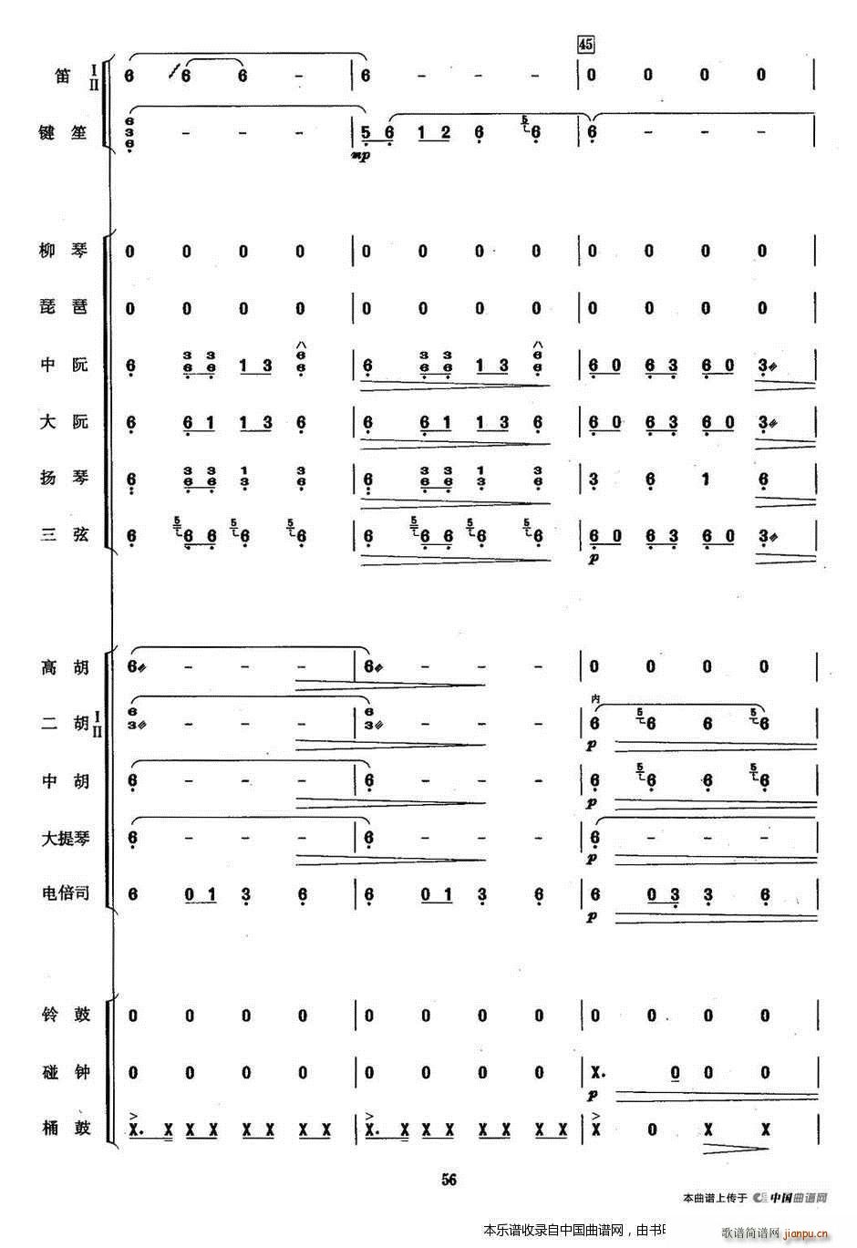 吉祥鼓 乐器谱(七字歌谱)14