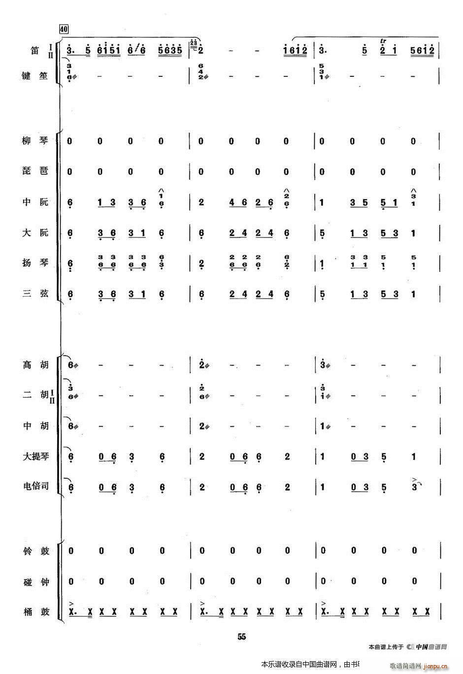 吉祥鼓 乐器谱(七字歌谱)13