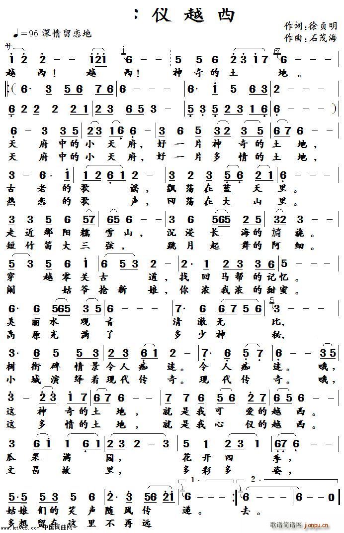 心 仪 越 西(七字歌谱)1