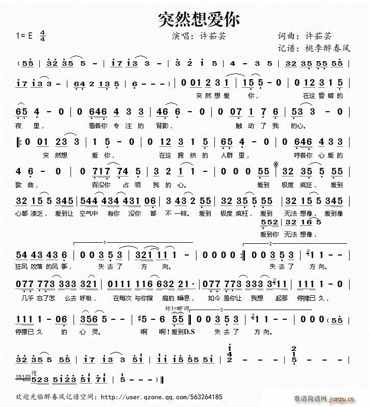 突然想爱你 唱(七字歌谱)1